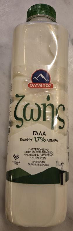 Γάλα - Milk 1.7%