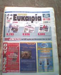 Χρυσή Ευκαιρία