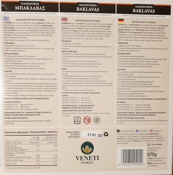 Baklavas-Veneti-Gianniotikos-2.jpg