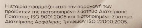 Hortopita-Ipeirou-Cert.jpg