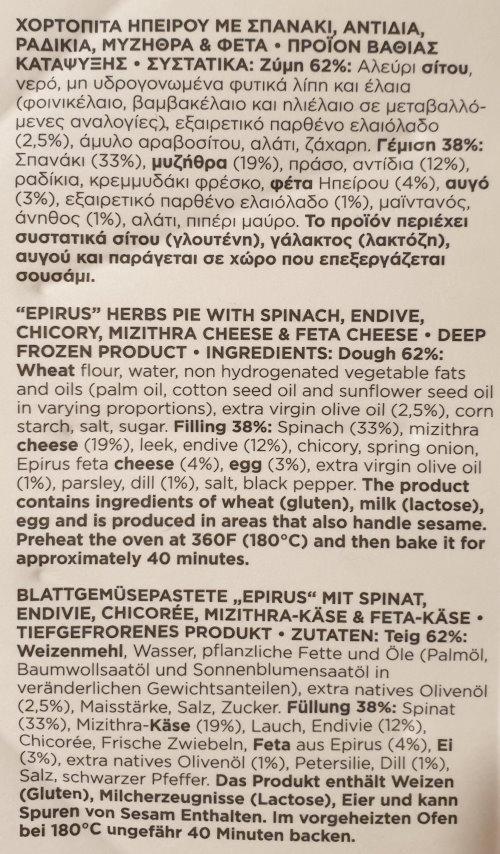 Hortopita-Ipeirou-Zutaten.jpg