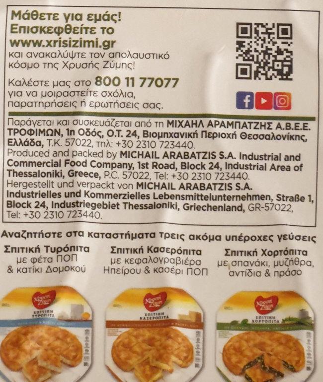 Hortopita-Spitiki-Nistisimi-Spanaki-Antidia-Praso-ORG.jpg