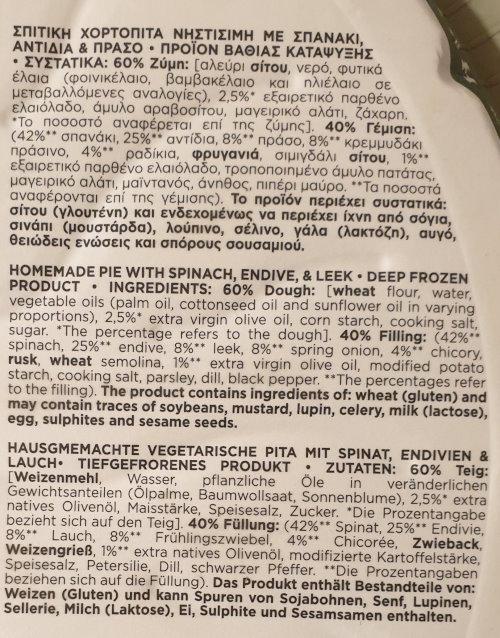 Hortopita - Spitiki - Nistisimi - Spanaki Antidia Praso 4