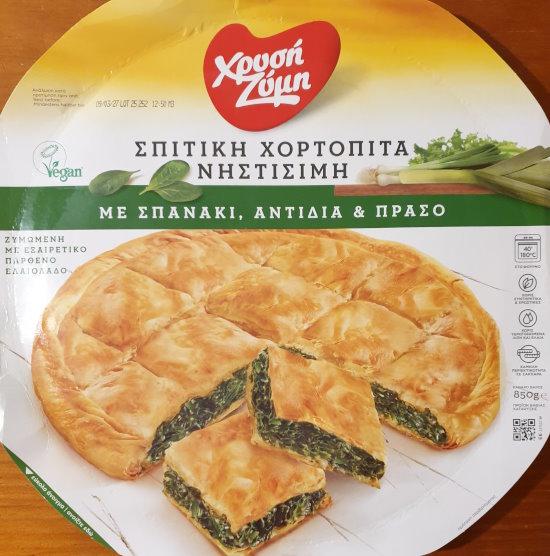 Hortopita - Spitiki - Nistisimi - Spanaki Antidia Praso