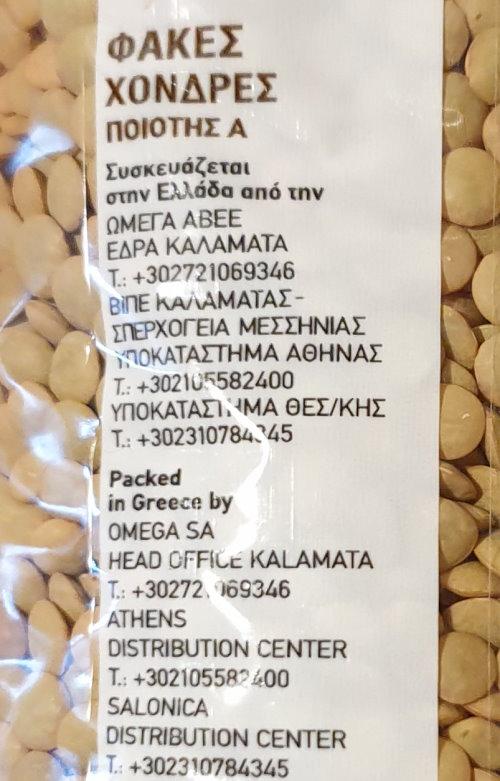 Linsen-Dick-Lentils-thick-ORG.jpg