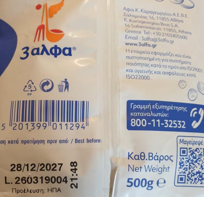Linsen-Dick-Lentils-thick-Φακές-χονδρές-20260520_151609.jpg