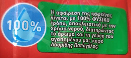 Loumidis-Papagalos-Caffeine-free-Decaf-ORG.jpg