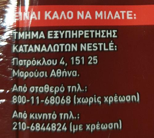 Loumidis-Papagalos-Caffeine-free-ORG.jpg