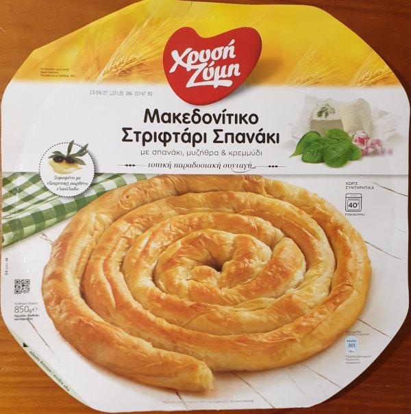 Striftari Spanaki