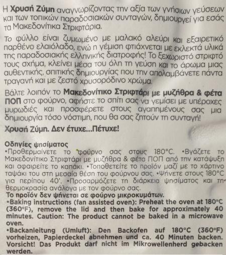 Striftari-Tyri-ISO-2.jpg