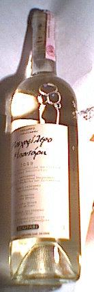 Moshofilero Boutari